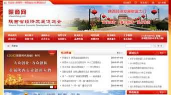 陜商網 電商門戶 案例展示 硅峰網絡 網站設計 軟件開發 微信建設,西安最專業的企業信息化服務網絡公司