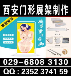 西安W酒店廣告物料制作全解析——噴繪、桁架、展架、海報與KT板的選擇與應用